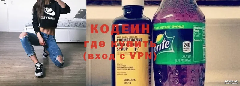 купить  цена  Уссурийск  Кодеин напиток Lean (лин) 