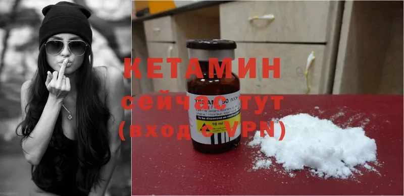 КЕТАМИН ketamine  Уссурийск 