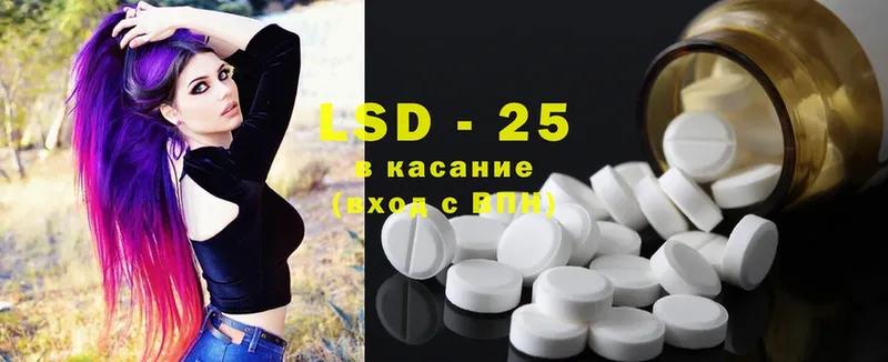 LSD-25 экстази ecstasy  Уссурийск 