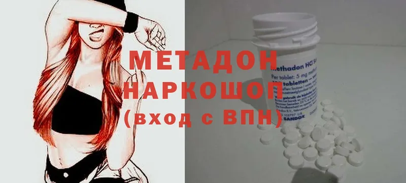 МЕТАДОН methadone  кракен как зайти  Уссурийск  купить  сайты 